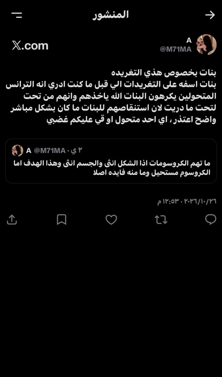 M71MA's tweet photo. @B202688 @_tengaiii شوفي تغريدتي❤️ https://t.co/VOOANEVDC8