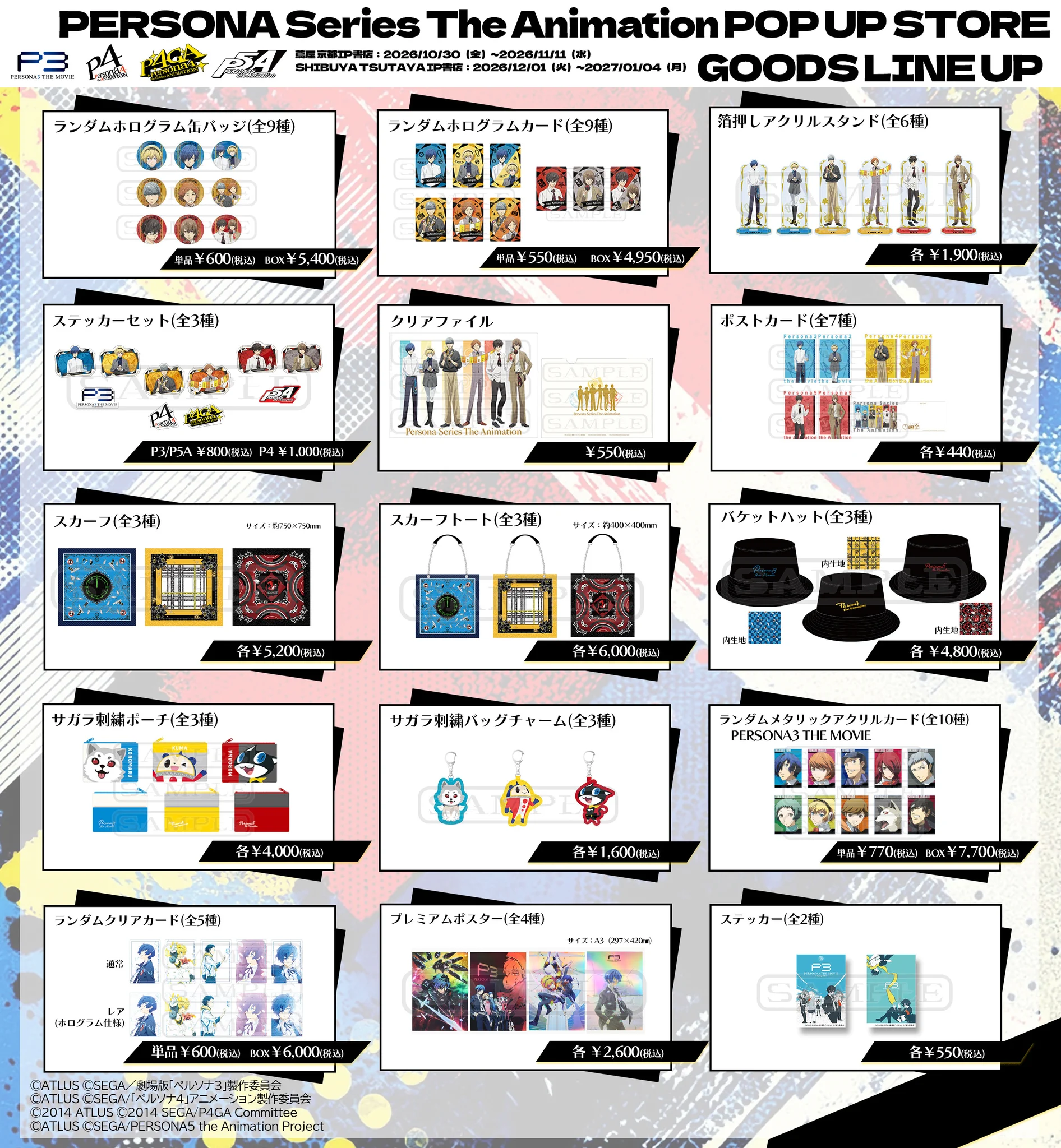 アニプレックス GOODS TEAM on X: 