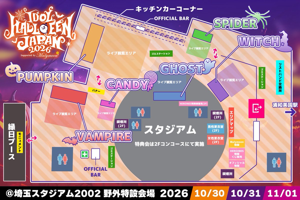 heroines_idol's tweet photo. 【🎊IHJ ヒロインズくじ 開催決定🎊】

今週末に開催される
『IDOL HALLOWEEN JAPAN 2026 Supported by Malymoon』にてヒロインズくじの開催が決定‼️🎉

入場時に配布される共通特典券を持って、ヒロインズブースへお越しください🏃‍♀️💨

気になる内容はこちら👀

＃ヒロインズ  #IHJ2026 https://t.co/HYX6mB5lZB