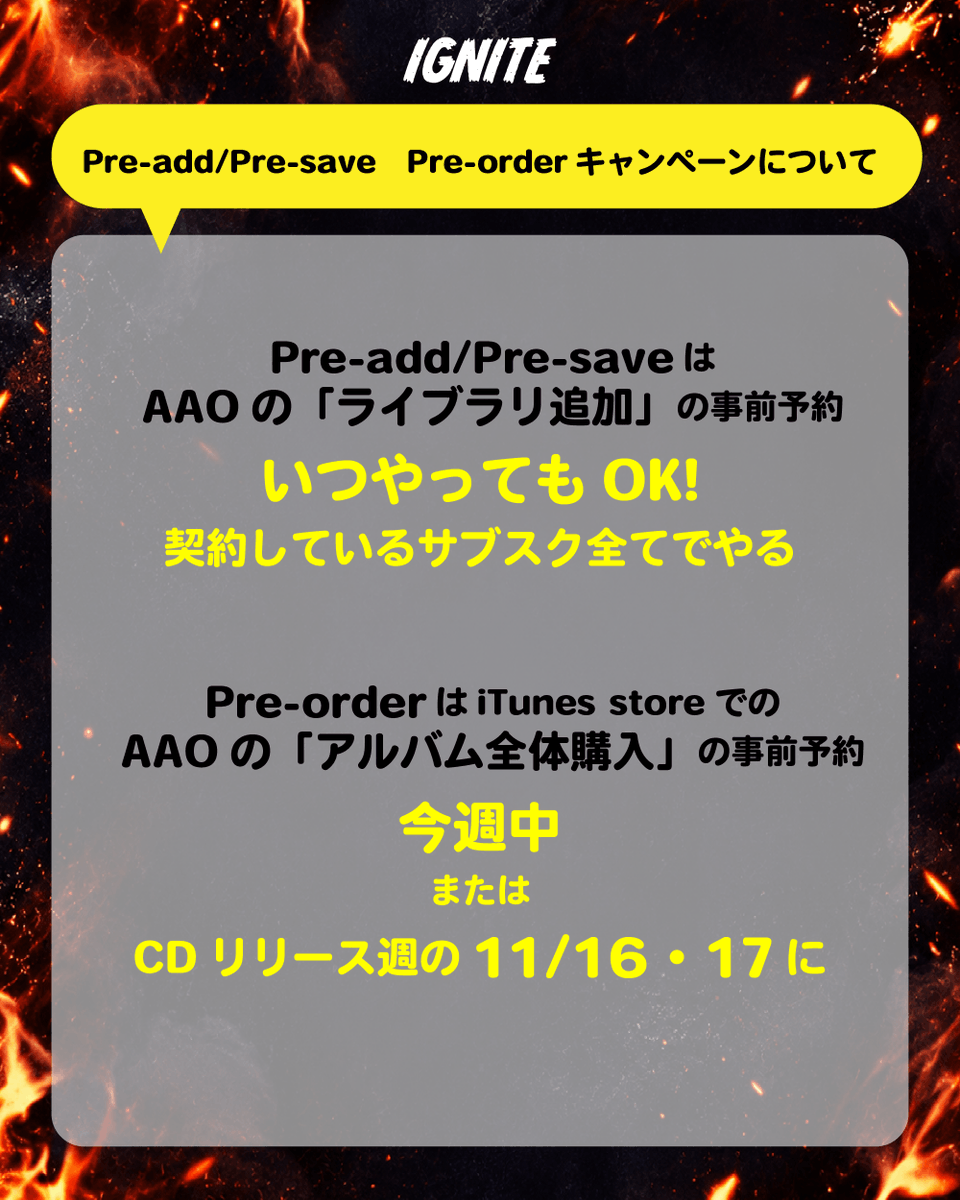 Jo1Ranking's tweet photo. ［Pre-add/Pre-save　Pre-orderキャンペーンについて］

引用元ポスト投稿後に、JO1公式さんから3つのキャンペーンが発表されました😊

似た名前ですが
1️⃣ Pre-add/Pre-saveはサブスクの「ライブラリ追加」を事前に予約しておくこと

2️⃣ Pre-orderはiTunes storeでの「アルバム購入予約」

と内容は大きく違います

キャンペーン期間が
10.26(MON) 21:00〜11.17(TUE) 23:59
と長いのですが、効率的な応援をするためには、いつやるかがポイントとなります

1️⃣はサブスクを契約している人なら無料で参加でき、すべてのサブスク・すべてのアカウントでやった方がいい応援です
SpotifyやYouTube Musicの無料アカウントの方も参加できます
11/18の配信時に一気に曲のスコアを上げることができます
これは、いつやってもOKです（が今週中にやっておくと👌）

2️⃣は、発売日のiTunes storeでのアルバムデイリーランキング1位を狙うためのものです

⚠️ 今、アルバムを予約購入すると、4曲のうち、すでに先行配信されている「IGNITE」はその時点で自動的に購入となります
（IGNITE単曲を購入した状態になる）

バラバラと買うとせっかくの応援が数字になりにくいので、今週中、または、CDリリース週の月〜火曜23：59までにプリオーダーするとよいと思います😊