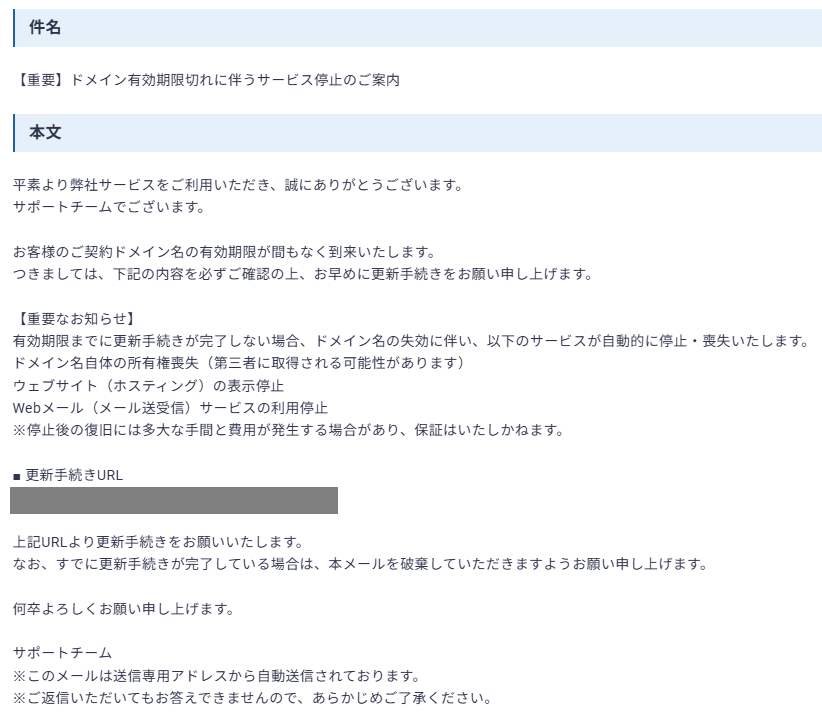xserverjp's tweet photo. 【注意喚起】フィッシングメールにご注意ください

2026年10月26日現在、添付画像のような当サービスを装ったフィッシングメールが出回っていることを確認しています。

不審なメールを受信した場合は、以下の点にご注意ください。

・メールに記載されたURLにアクセスしない
・ログイン情報や個人情報を入力しない

なお、当社からの正式なメールは、差出人のアイコンにエックスサーバーのロゴが表示されます。
メールを見分ける際の参考にしてください。
※受信環境によってはロゴが表示されない場合もありますのでご注意ください。
