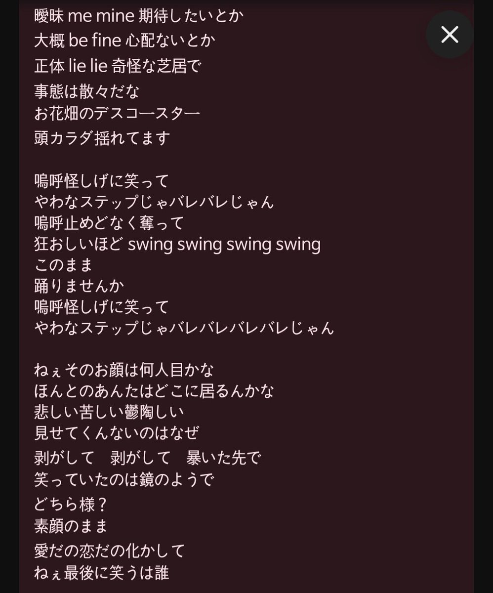 normalhuman82's tweet photo. 괴인 가사 원본입니다!!
유튜브 설명란에 있어요😍💙💙💙 https://t.co/cY7VUA3A5E