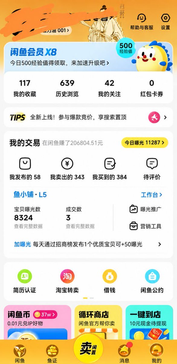 Sunshine000260's tweet photo. 在闲鱼498一次                                                                  

可以结束给  结束给                                                                 

谁想要我的闲鱼账号 https://t.co/gFL85O9mLq