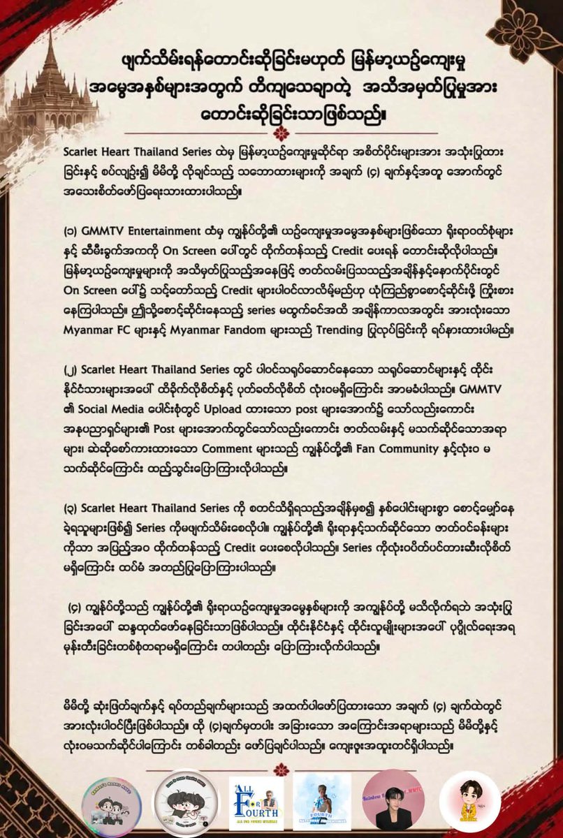 Rainbowbffmmfc's tweet photo. ‼️Geminifourth Myanmar Fan Club Announced ‼️

We only need Credit

#GiveUsOnScreenCreditGMMTV https://t.co/fL7SABVEoG