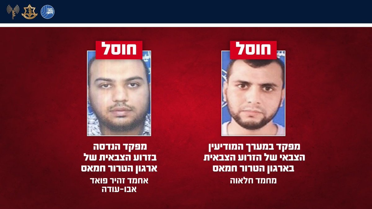 LionZionX's tweet photo. Gaza: Hamas Commanders Special 💥🎯
IDF and Shin Bet eliminate two Hamas commanders in the Gaza Strip:

•Muhammad Halawa — commander in Hamas’s military intelligence apparatus

• Ahmed Zahir Fuad Abu-Odeh — engineering commander in the military wing

Because nothing says “high-value target” quite like getting found and removed by IDF and Shin Bet. Same-day early retirement service is now available. 🇮🇱🔥⚰️