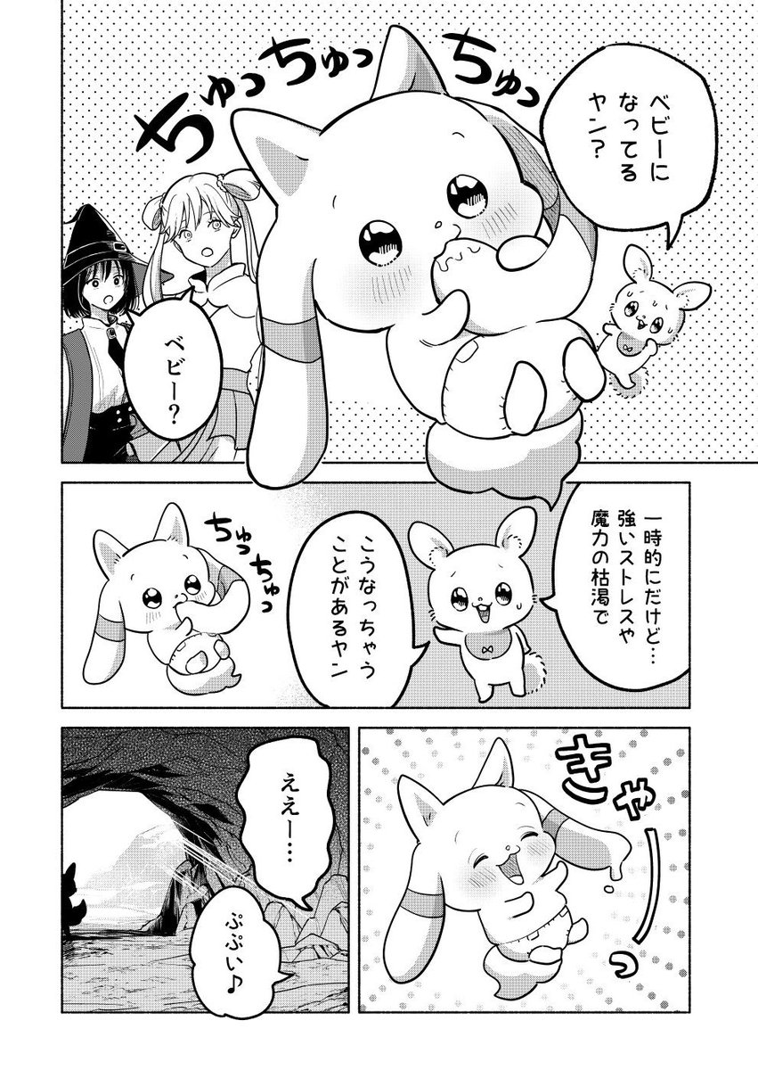 sikesikeinu's tweet photo. 代償 https://t.co/9vaR3bQcyk