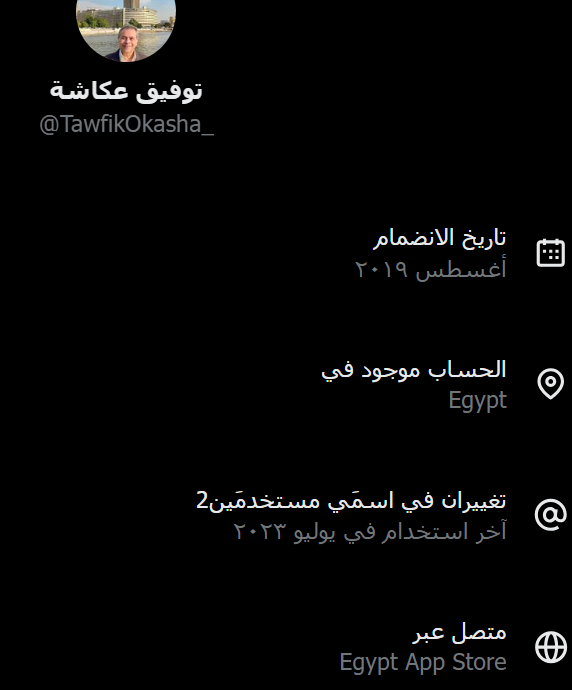 Saudisoldier20's tweet photo. @TawfikOkasha_ بلغوا عليه يتلونه من وسط الهرم يتلونه من رقبته المتطفل ايش دخل اهلك بسياسة دولتنا اذلف لابارك الله فيكم يالمعاتيه https://t.co/gzvszvGqCo