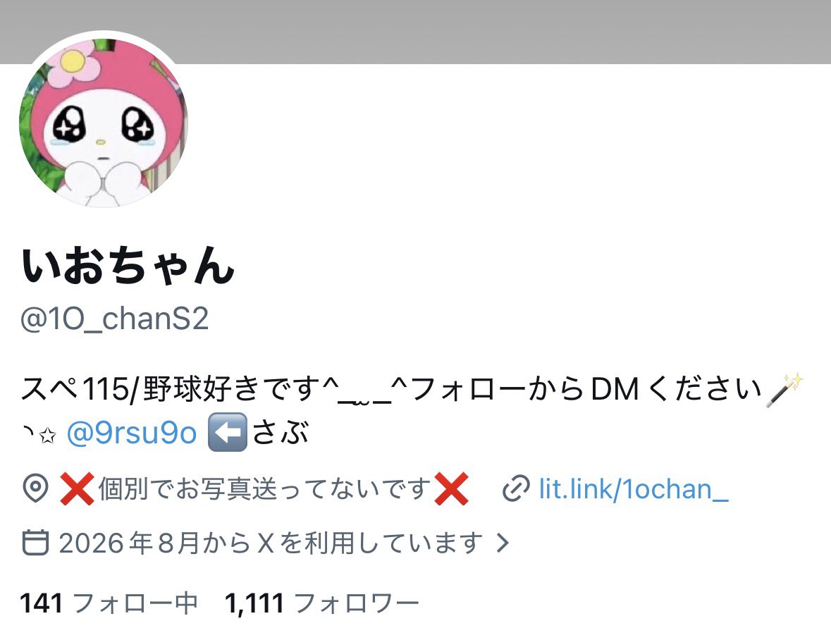 1O_chanS2's tweet photo. 1111✨ https://t.co/z1IT8nvXiX