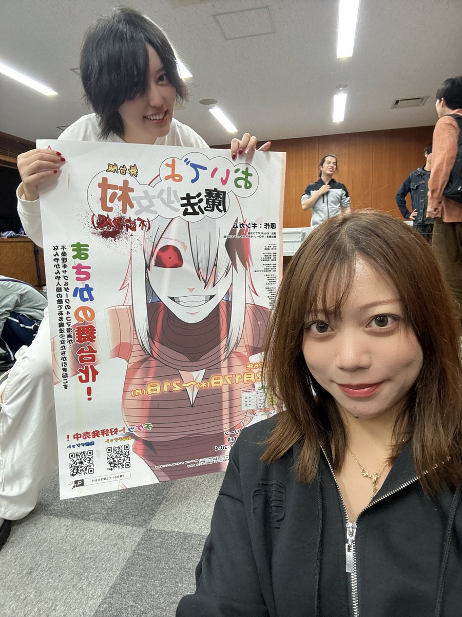africa__za's tweet photo. 本日の舞台版おいでよ魔法少女村(不法占拠)の稽古終了ー！
新しい仲間が合流し、読み稽古では各所で笑いがww
この笑いが多く、大きくなって舞台になるの楽しみすぎる！！

そしてー！
この公演のポスターがッッ
色んなとこ占拠したーい！
魔法少女村最高！魔法少女村最高！

 #舞台おいでよ魔法少女村 https://t.co/C4bXRqmcCM