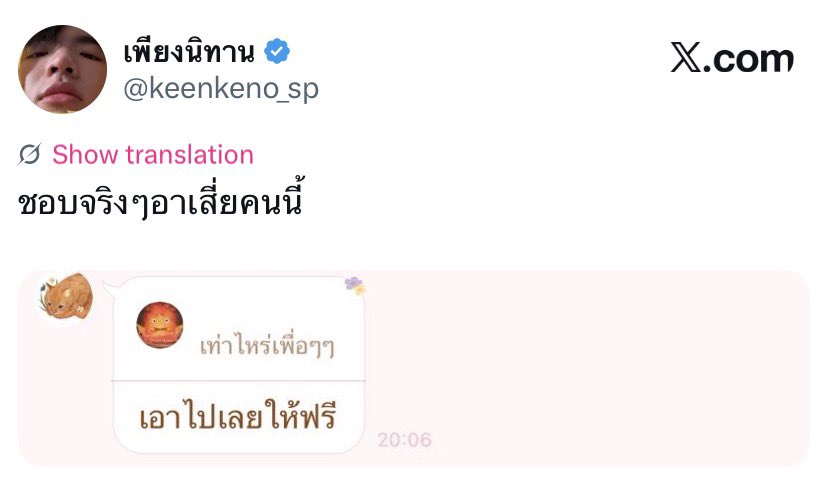 daoya_'s tweet photo. 🦞: I really like this one Sia (rich guy) 

💬
🦞: how much is this? Just in caseๆๆ 
🦦: just take it, I gave it for free. 

//Keen and his rich boyfriend 😭😭😭😭

♡ #sea_ta_lay #keenkeno ♡ #SeaKeen #ซีคีน ♡ https://t.co/PNaoyphyrG