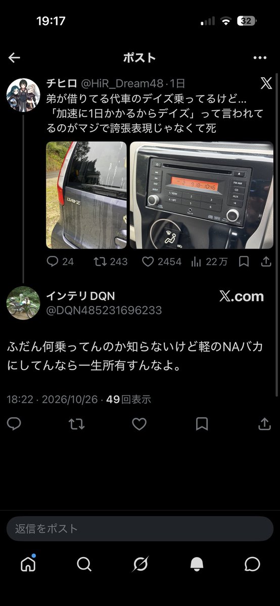 HiR_Dream48's tweet photo. 代車だった俺はともかくちゃんと乗ってる方にすらおっせぇとボロクソ言われてるのについては https://t.co/VRzOBjhATM