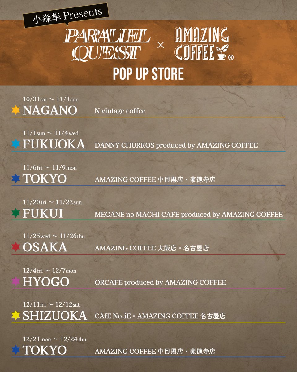 amazingcoffee__'s tweet photo. ／
小森隼 Presents🐷
PARALLEL QUEST
×
AMAZING COFFEE
POP UP STORE 開催決定‼
＼

GENERATIONS LIVE TOUR 2026 "PARALLEL QUEST"の開催を記念し、LIVEに連動したPOP UP STOREの開催が決定✨

POP UP STORE限定BLENDや限定ステッカーの配布、COFFEE部連動企画もございます☕

1箇所目は、長野県『N vintage coffee』さんにて開催！

各エリアでの販売商品などの詳細は随時発表いたします♪
みなさまお楽しみに(^o^)v

詳細▼
https://t.co/jwZiuu3gJe

#GENE_PARALLELQUEST
@hayato_official @generationsfext