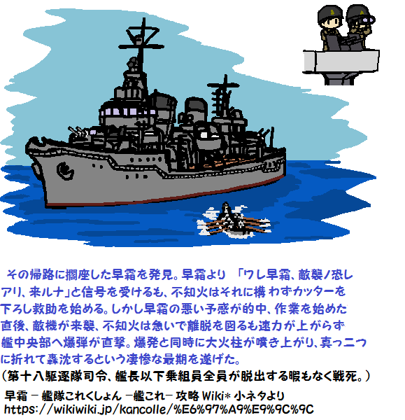 ginntokii's tweet photo. 🎺おはようございます！
火曜日の朝です🌅

今日、10月27日は
#日本海軍
駆逐艦「#不知火」戦没日
昭和19年(1944年)
シブヤン海で米艦載機の攻撃

現在、艦名を継ぐ #海上自衛隊 の
護衛艦「#しらぬい」が
日本の海の守りに就いています

要🧴😷感染症対策
元気に行きましょう！
/(￣▽￣)✨#艦これ https://t.co/KDsk4IL26v