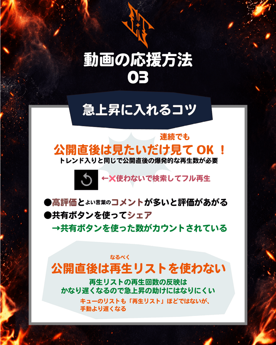 Jo1Ranking's tweet photo. ［今夜21時はYouTubeに集合です🫡］

いよいよIGNITEのofficial MVが公開されます
一気に再生数を上げて、拡散力を高めたいですね

配信直後24時間ぐらいは、好きに何回見てもOK！

…ですが、チャートに反映させるための注意点もあります
いち参考にしてください

もしプレミア公開になった場合は…↓ https://t.co/jutJVVNMHg