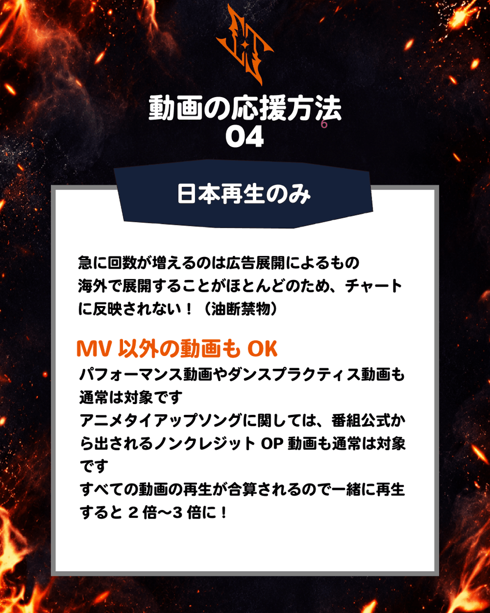Jo1Ranking's tweet photo. ［今夜21時はYouTubeに集合です🫡］

いよいよIGNITEのofficial MVが公開されます
一気に再生数を上げて、拡散力を高めたいですね

配信直後24時間ぐらいは、好きに何回見てもOK！

…ですが、チャートに反映させるための注意点もあります
いち参考にしてください

もしプレミア公開になった場合は…↓ https://t.co/jutJVVNMHg