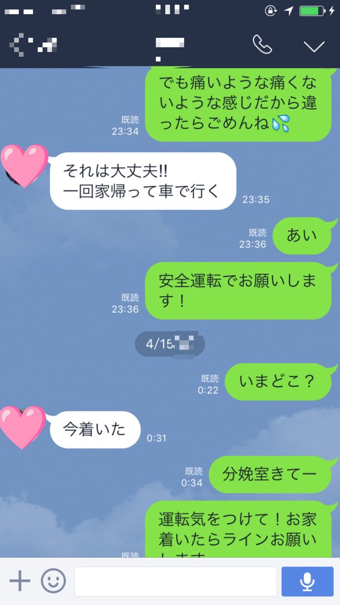 easy_udon's tweet photo. 安産が話題らしいので私のパターンも見てください。
(兄と元夫へのLINE)
(産まれたのは0時33分) https://t.co/nTU1ADFeM8