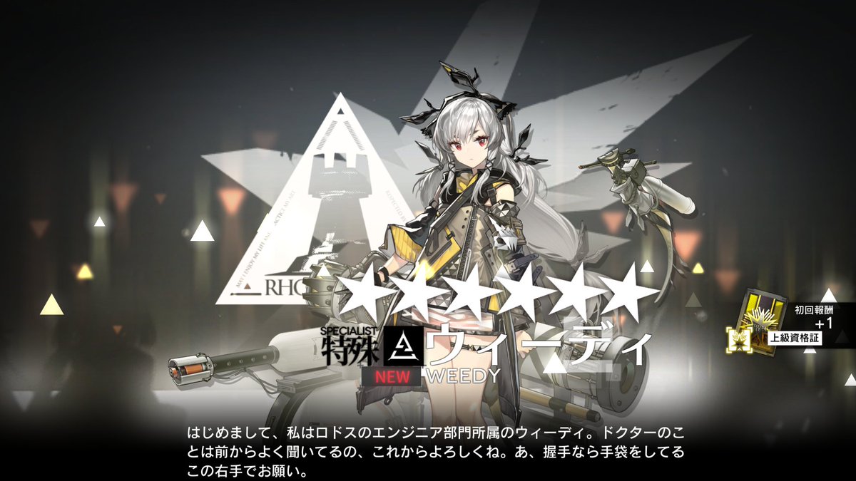 mirumo_ark's tweet photo. ウィーディでした！！
基地スキルが強いらしくてチェックしてたから嬉しい☺️ https://t.co/KtNKYo7Et0