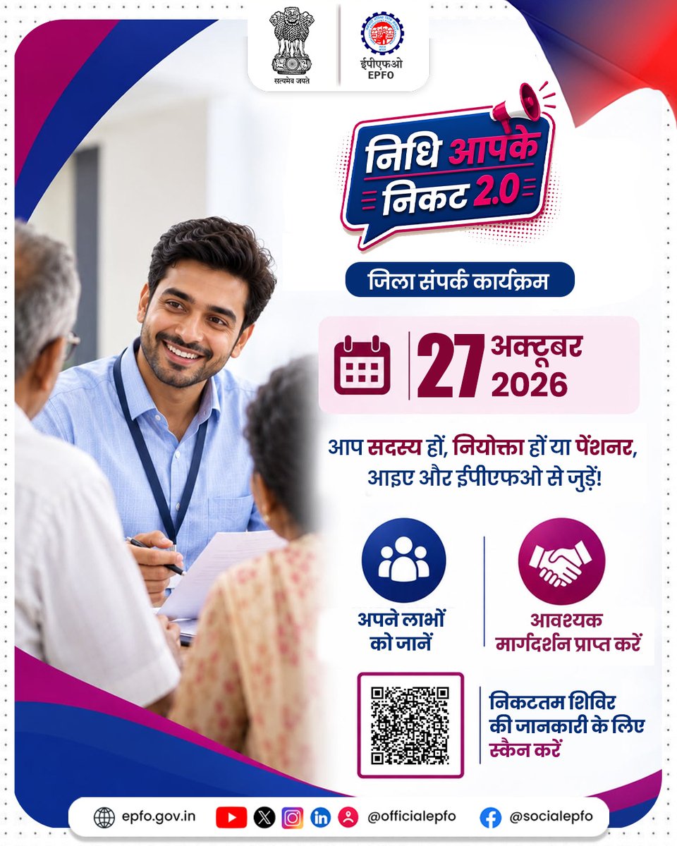 officialepfo tweet picture