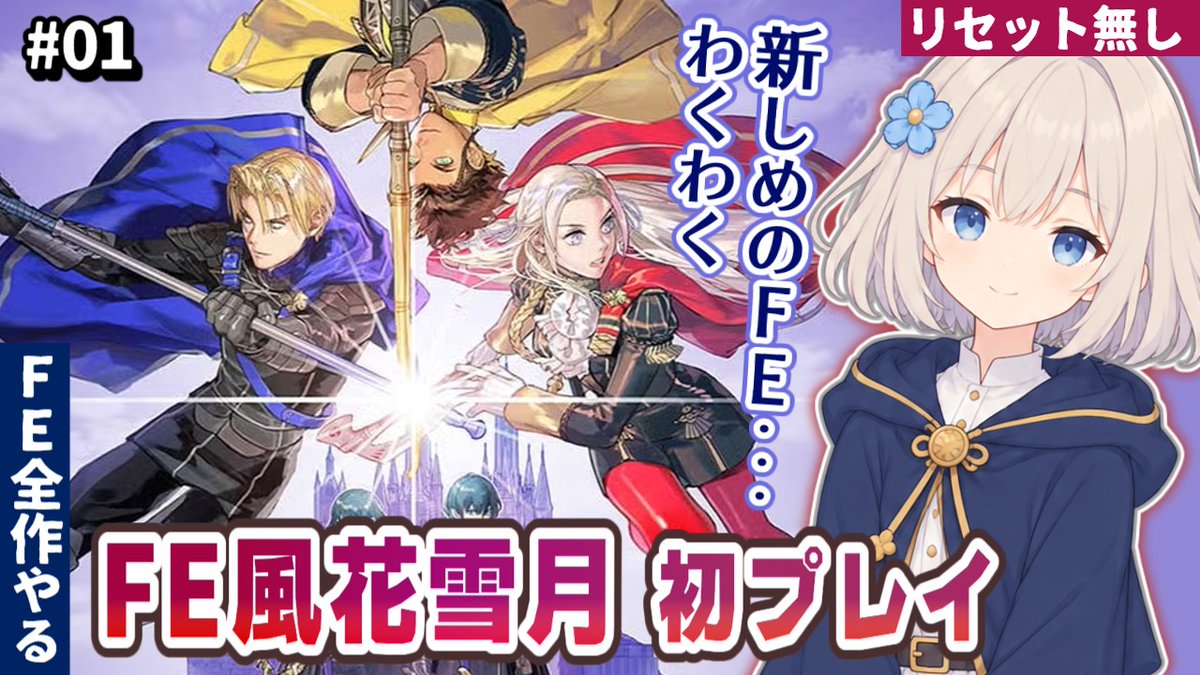 ame4rain's tweet photo. 20:00～【ファイアーエムブレム 風花雪月】初プレイ ノーリセット #01
https://t.co/HpckMBQGfB https://t.co/XuSMJFlzJi
