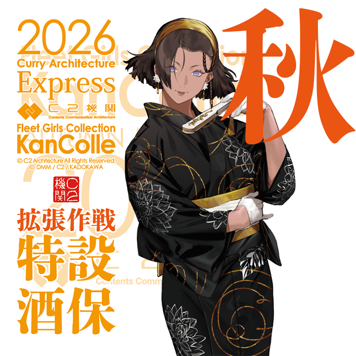 C2_STAFF tweet picture