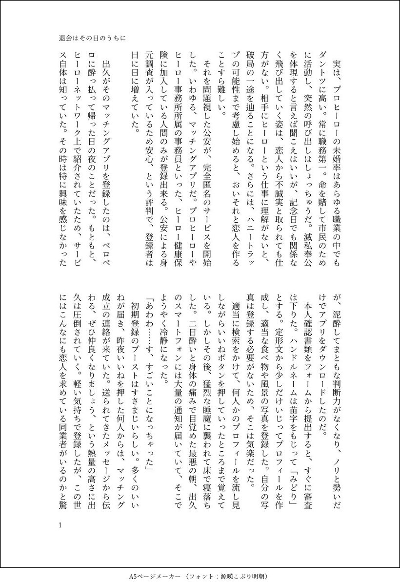 dcmk_xxx's tweet photo. 昨日の無配です
お手に取っていただいた方ありがとうございました💐
デ♀がマッチ…グアプリに登録する話
(勝デ♀)

2/5 https://t.co/I9Ab4iL8jt