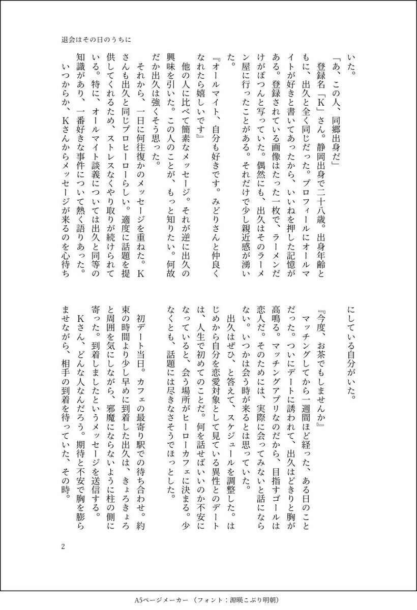 dcmk_xxx's tweet photo. 昨日の無配です
お手に取っていただいた方ありがとうございました💐
デ♀がマッチ…グアプリに登録する話
(勝デ♀)

2/5 https://t.co/I9Ab4iL8jt