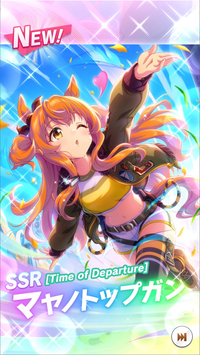 lizcchi's tweet photo. 無料10連で SSRマヤノトップガン 出てくれた♪  

#ウマ娘プリティーダービー 
#ウマ娘 https://t.co/BxMmsHWpNH
