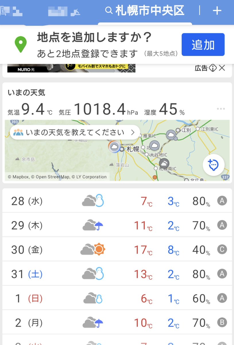 kingyota3's tweet photo. 寒い日と
雨の日と
雪の日
になってる😱 https://t.co/gjb6CUQxGp