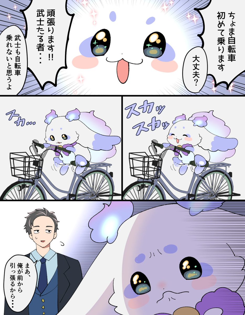 netuarutoki's tweet photo. 🚲️ https://t.co/Lq81Qa0qHB