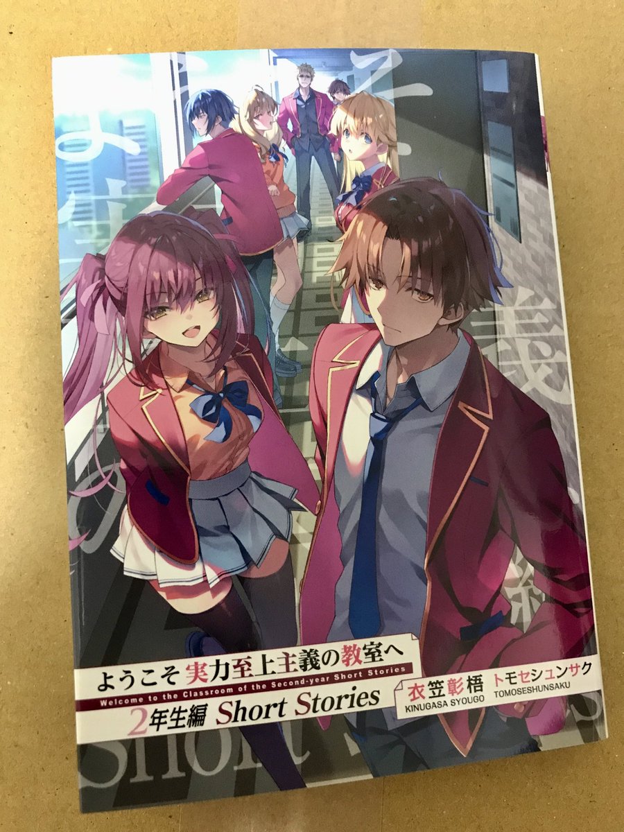 moon_bleue's tweet photo. 特典小説読んでるけど
席替えの話って漫画では読んだけど
アニメではやってなくて
ラノベの方ではやってたかどうか記憶が曖昧ですわ https://t.co/UHU2aQ9ueV