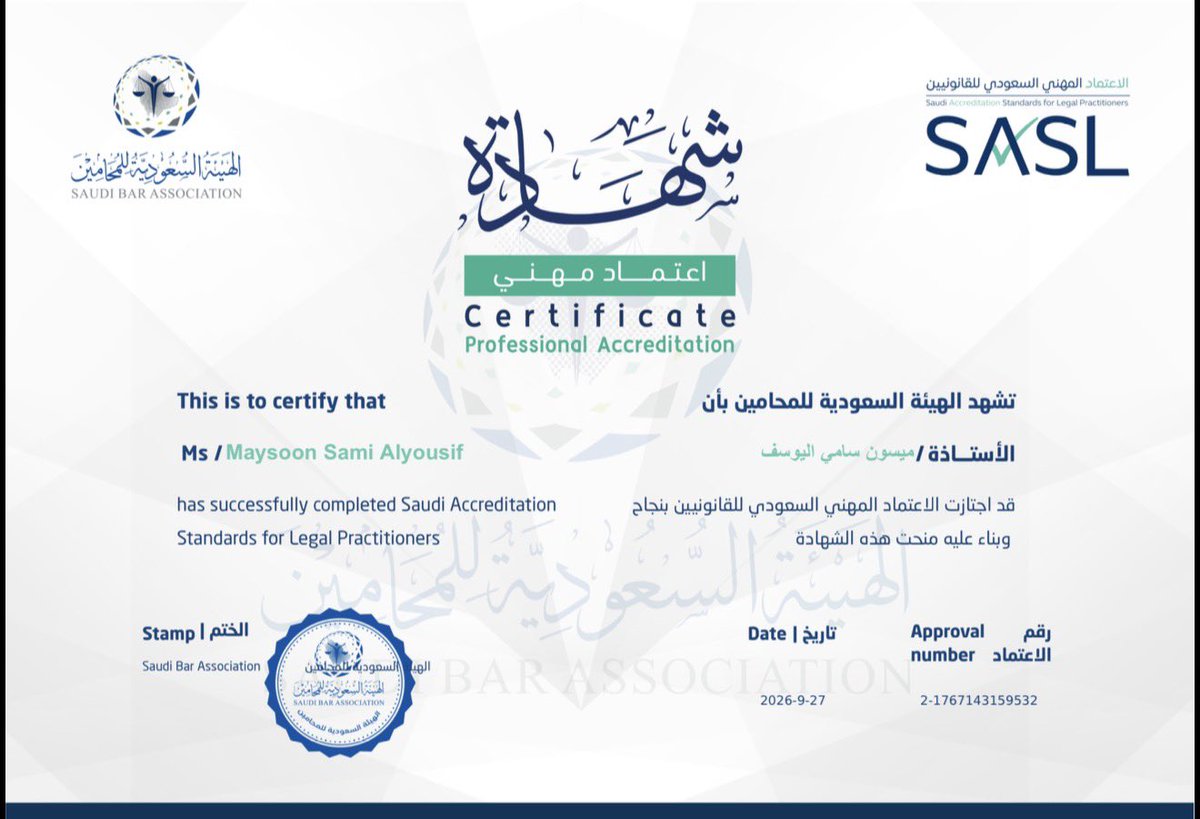 HISSN_LAW's tweet photo. تهنئة ⚖️

تهنئ عائلة حِصن محامون مستشارون المحامية ميسون سامي اليوسف، بمناسبة صدور قرار معالي وزير العدل بمنحها ترخيص مزاولة المهنة، وحصولها على شهادة الاعتماد المهني.
سائلين الله لها دوام التوفيق والسداد، وأن تكون هذا المنح إسهامًا فاعلًا في خدمة العدالة وإعلاء رسالة المحاماة https://t.co/JaGWWuHP4M