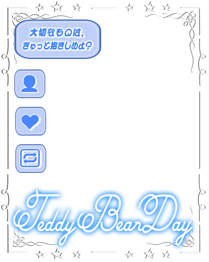 Oo0u0pO's tweet photo. ˚.✧🐻‍❄️✨🩵 フリー素材 🩵✨🐻‍❄️✧. ˚

⋰ 
             10月27日(火)は … ❔
             #テディベアの日 🧸✨
 ⋱

✍🏻 🩷や🔂大感謝です🥹🫶🏻

『最近"はむにぎり"が大流行してますが🐹ॱ˖˚◌ぬいぐるみはつい買っちゃいますか❔🫧』

⇣カラバリ7色💙リプ欄へどうぞ🌟 https://t.co/ftktiK9Xfr