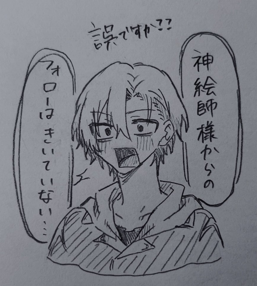 bien_49's tweet photo. フォロバしちゃったよ、
誤だったらどうしよう😭😭 https://t.co/Uabqp1cP49