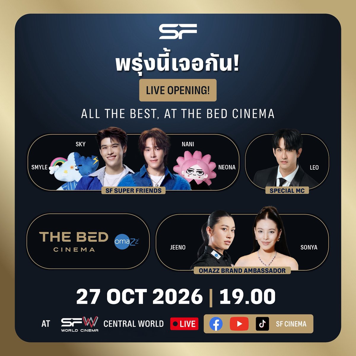 WeLoveSF's tweet photo. 🤩 ทุกคนพร้อมไหมม~ พรุ่งนี้เจอกัน! 🛏✨️
🎉SKY-NANI SF SUPER FRIENDS พร้อมกับ SMYLE-NEONA ครอบครัวเด็กแฝดใน LIVE OPENING! ALL THE BEST, AT THE BED CINEMA พร้อม BRAND AMBASSADOR OMAZZ ⛳✨ JEENO THITIKUL และ SONYA SINGHA 

📅 27.10.2026
🕖 19.00 
📍SFW Central World 
🔴สามารถรับชม LIVE ผ่านทาง Facebook, YouTube และ TiKToK SF Cinema

#SFxOmazz
#TheBedCinemaByOmazz
#skywongravee #hirunkit_
#SFsuperFRIENDS
#SMYLE #NEONA
#JeenoThitikul #sonyasingha
#SFgenCinema
#ดูหนังที่SF
#SFcinema 🍿❤