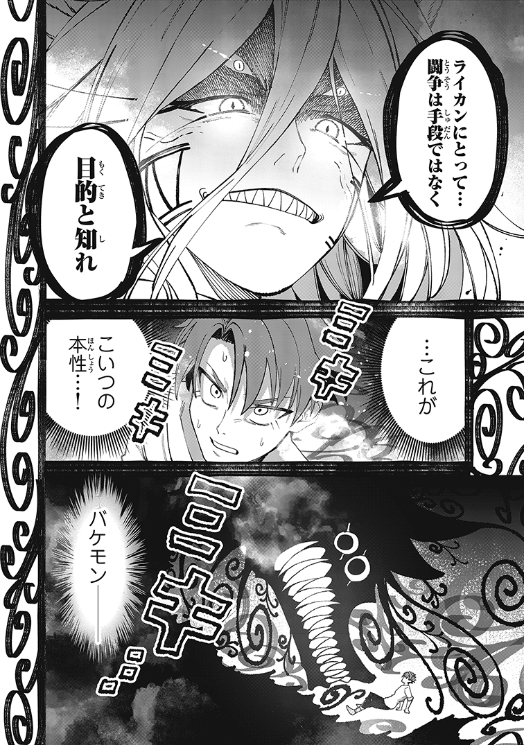 shimizu_ginkaku's tweet photo. アニマガミという漫画ではとっても可愛い狼さんが登場するのでぜひ読んでね！ https://t.co/152fpYzmZM