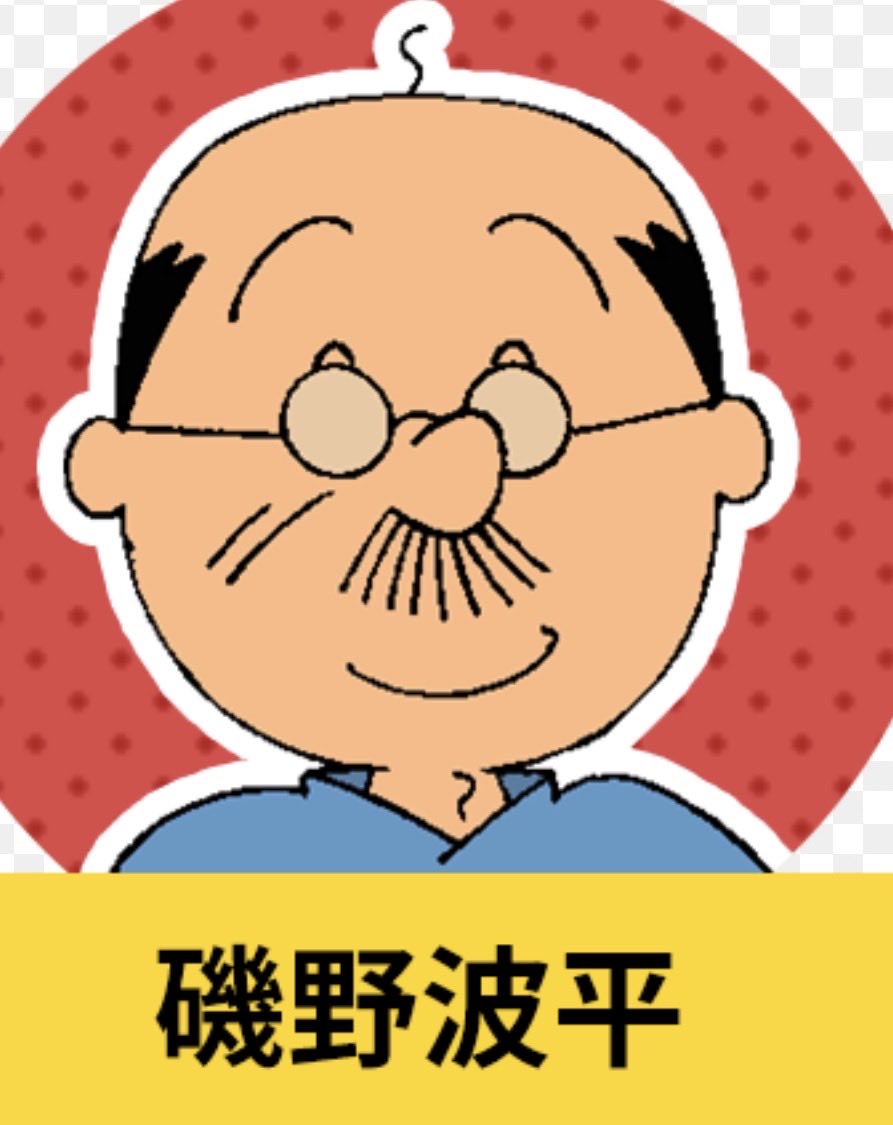 armn299's tweet photo. すごい、リアル波平… https://t.co/lAgZvkx3Aj