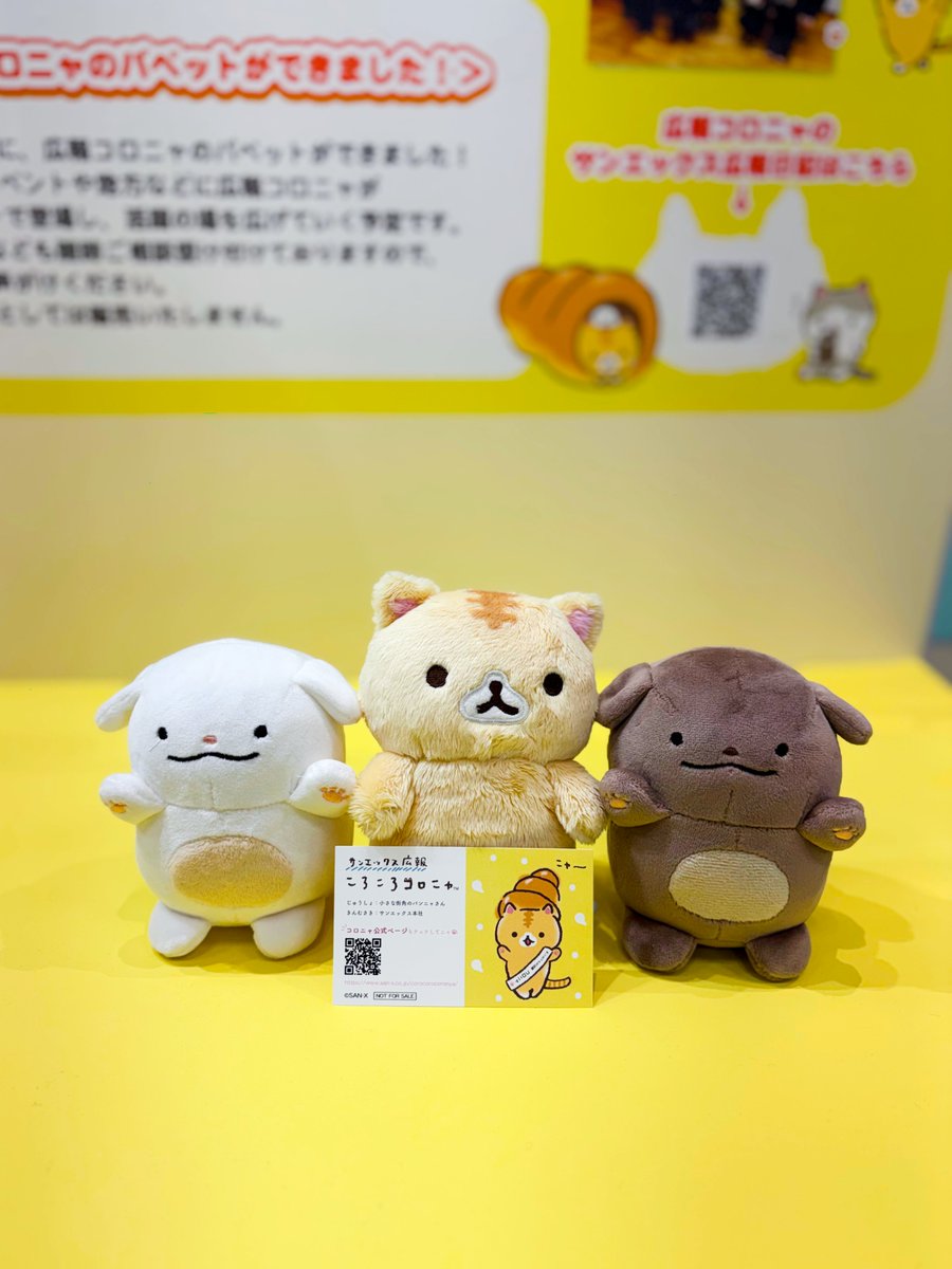naihanamovie's tweet photo. ˖⁺🤍 #マロミロにっき 🤎⁺˖
━━━━ｖ━━━━━━━━

🐾マロ・ミロのデザインを手掛けてくださった
#サンエックス さんのフェアに遊びにいってきました❕
広報担当のコロニャとおともだちになったり🥐
リラックマたちにも会えたり🐻
とってもたのしい一日になりました🌼
@sanx_official

#映画ない花
𝟏𝟏.𝟐𝟎 𝐟𝐫𝐢. 全国公開💐