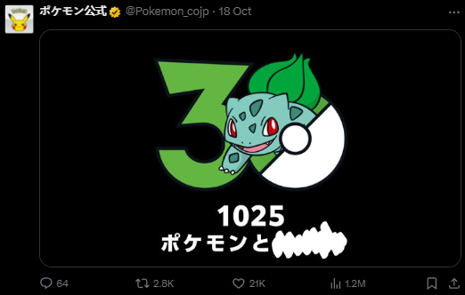JoeMerrick's tweet photo. Ok Pokémon in Japan are counting down to something 

They just tweeted this with 843. On October 18th they posted this with 1025

There was precisely 182 hours between the tweets. 1025-182 = 843

Assuming an hourly countdown, this ends November 30th at 14:00 UTC https://t.co/47y3CYhAZT