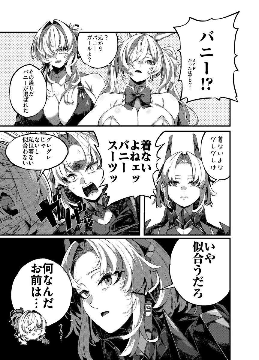 Yamashigo5's tweet photo. シンデレラの漫画
#NIKKEfanart #NIKKE  #メガニケ https://t.co/vPk2SkyyEj