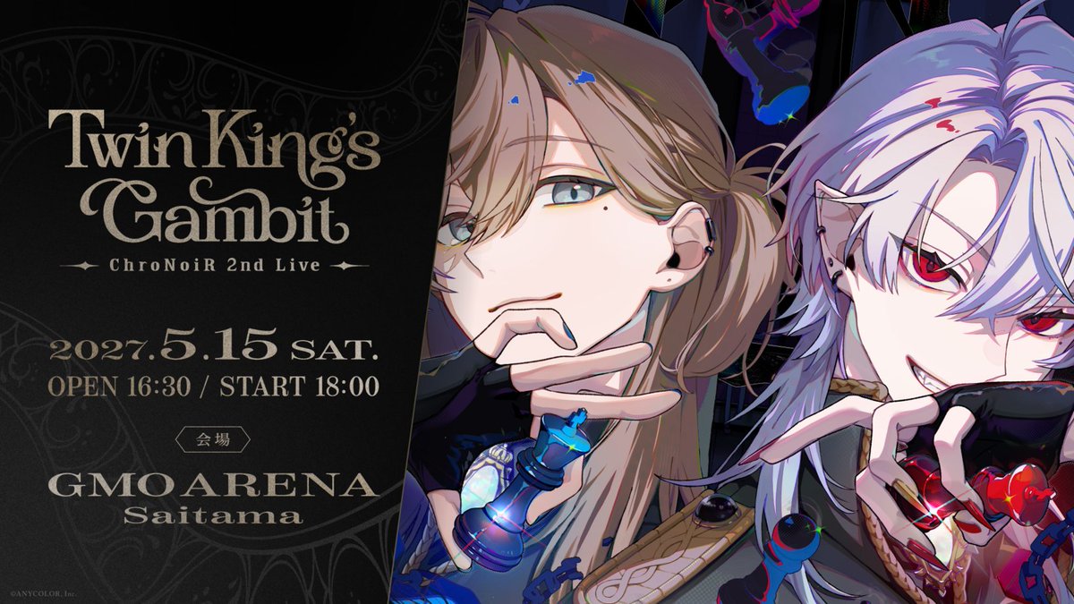nijisanji_app's tweet photo. ♞ ──── ♜ ── ⋆ ── ♜ ──── ♞
　  #ChroNoiR_2ndライブ
　　"Twin King's Gambit"
　　　　  開催決定！
♘ ──── ♝ ── ⋆ ── ♝ ────  ♘

「ChroNoiR 2nd Live "Twin King's Gambit"」を5月15日(土) に開催します！
詳細はプレスリリース、特設サイトをご覧ください！

▼プレスリリース
https://t.co/6iA4xMJ9WN

▼特設サイト
https://t.co/e2YVBFhIdf

#ChroNoiR_2ndライブ