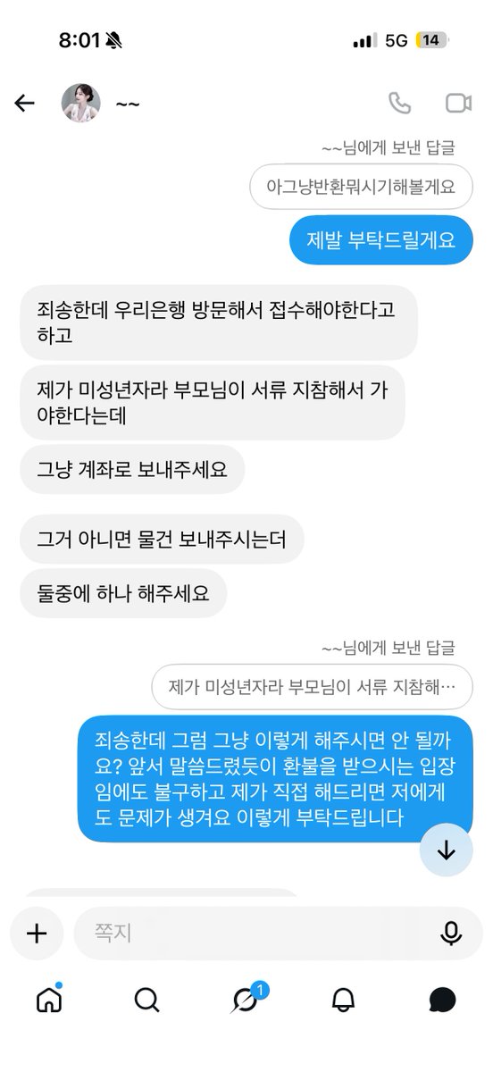 _gong9_9's tweet photo. @6g6vlw ~~님.
미성년자셔서 보호자 동반하셔야만 반환 신청이 가능하다고 저에게 디엠으로 직접 말씀하시면서 거절하신 건 ~~님 본인이십니다.
더 멘션 보내시면 공론화하겠습니다! https://t.co/Gny0S69juK