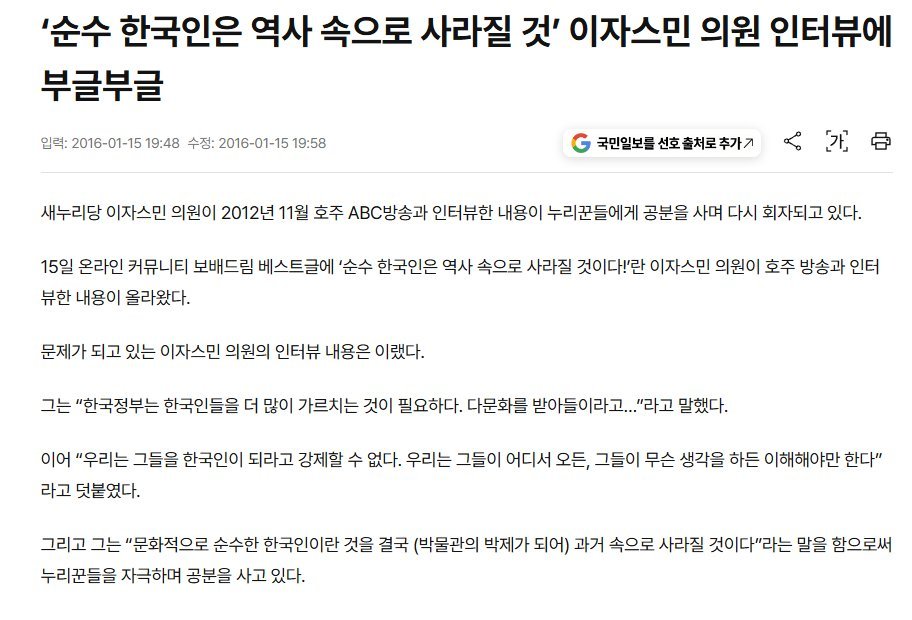 koko_ta9's tweet photo. 그리고 다들 이거 추진하는 국회의원 (베트남인)이 뭐라고 했는지 아세요?
"한국인은 사라지고, 박물관에서나 보게될 것"

청원 ㄹㅇ1초컷이니깐 다들 해주세여 https://t.co/uJnft8CKHr