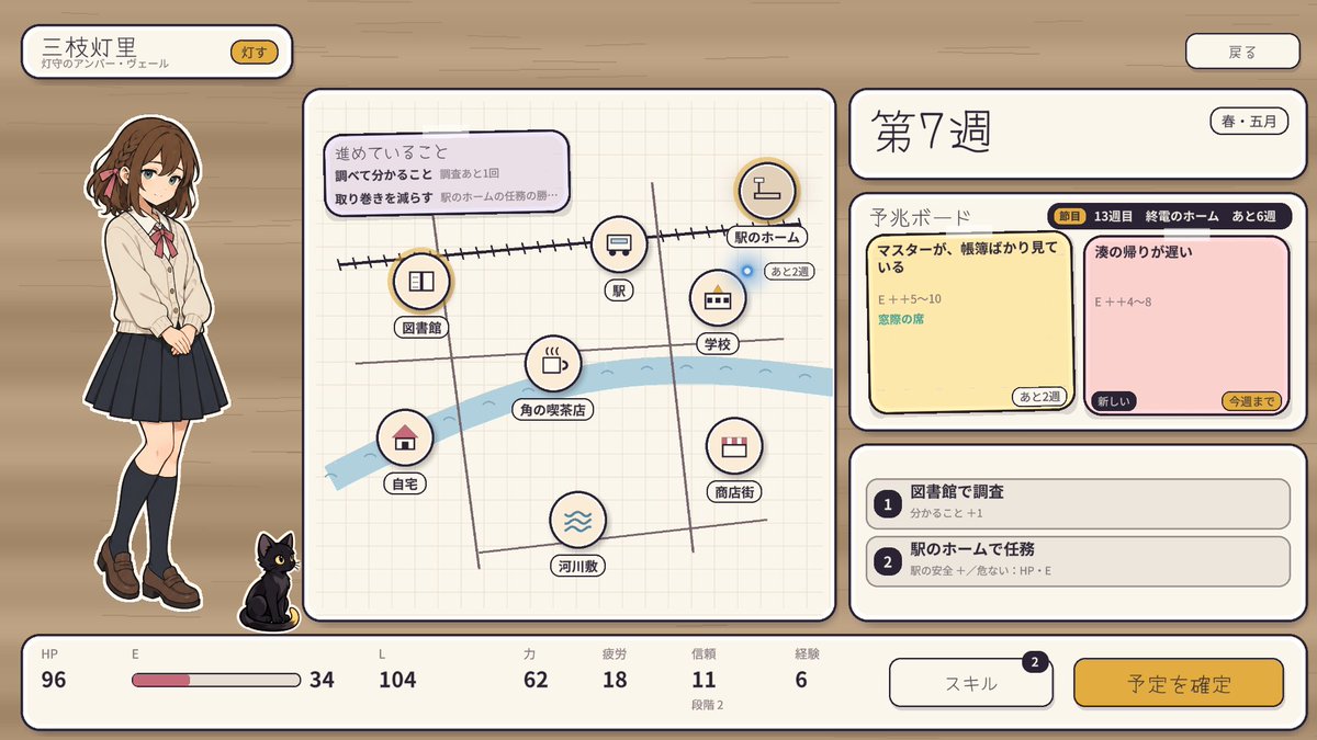 yuuronokageri's tweet photo. 『十三月のサバト』を個人で開発しています。
現代の街で、使い魔としてランダムに出会った魔法少女と一年を過ごすローグライト育成RPGです。生成AI活用していますので、苦手な方はご注意ください！

#個人開発 #ゲーム制作 #個人開発者と繋がりたい https://t.co/50wyhscalR