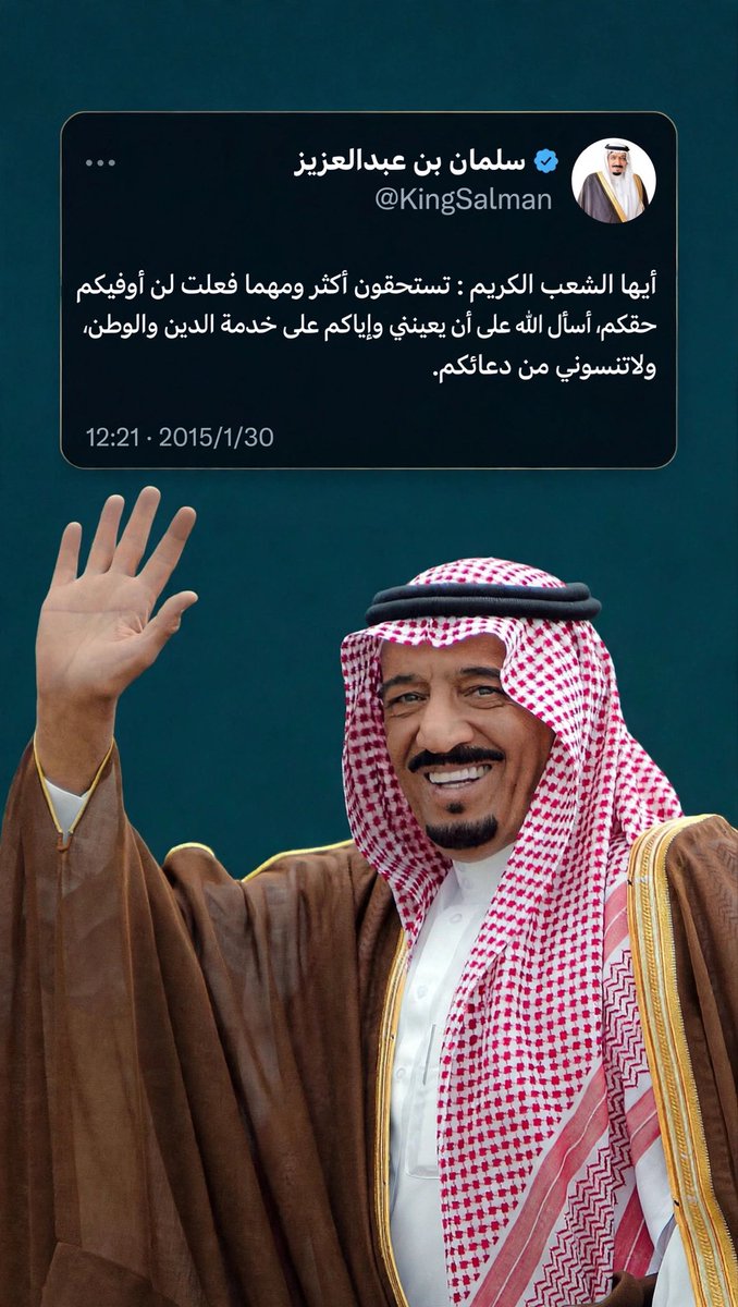 HRHMBNSALMAAN's tweet photo. ولا تنسوني من دعائكم

حفظ الله خادم الحرمين الشريفين
الملك سلمان بن عبدالعزيز آل سعود

💚

https://t.co/CIzLq91drD https://t.co/zkpg2eLJ1q