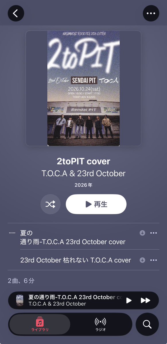 DeepForest_20th's tweet photo. ミュージックカードからダウンロードしてPCに転送し、iTunesに取り込んで、アートワーク設定しました。
何故か再生時間が倍になっておかしかったので、再エンコードしたら直りました。
これで、何時でも聞けるぞ～
 #2toPIT
 #toca
 #23rdoctober https://t.co/9RpXFKEktg