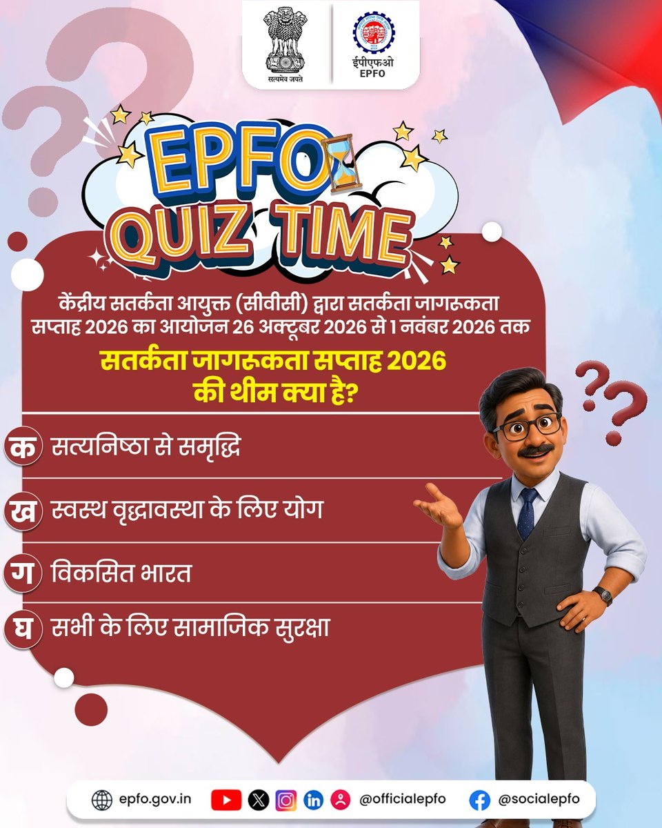 officialepfo tweet picture
