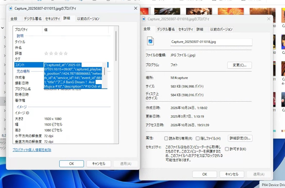 2525_pc's tweet photo. KonomiTVで撮ったキャプチャってexifに番組情報書かれてたんか、���、 https://t.co/7E5rDdSKFT