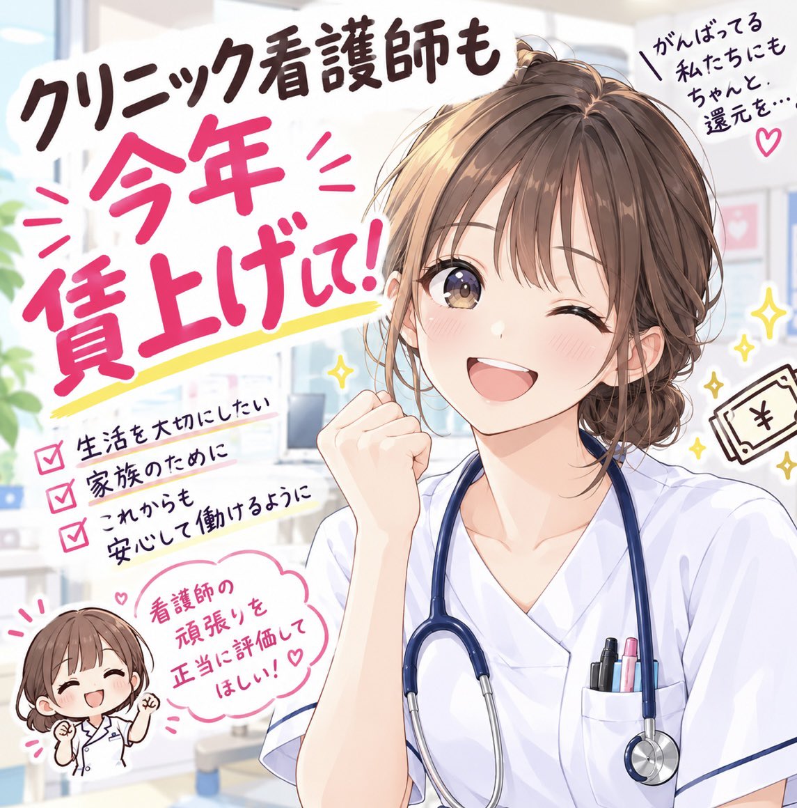 YumiNaas's tweet photo. 日本企業では賃上げの流れが加速。

春闘の賃上げ率は
2022年 2.07%
→2023年 3.58%
→2024年 5.10%
→2025年 5.25%

2026年も賃上げラッシュ。
今年の春闘、賃上げ率は平均5.01％。

ところで看護師の賃上げまだ？ https://t.co/Y3M7gY80Gk