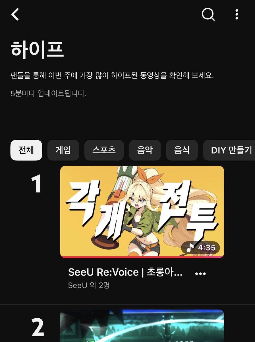 SeeU_SBSAnT's tweet photo. 🏆 유튜브 하이프 1위 달성!

「각개전투 (feat. 시유)」를 함께 들어주시고 하이프해주신 모든 분들 덕분이에요.
정말 고맙시유! 🥹
이 기세로 Re:Voice, 계속 달려보겠시유! 🔥

앞으로도 좋은 노래로 함께해요💛

#SeeU #시유 #SeeU_ReVoice https://t.co/N6YDkLNr4L